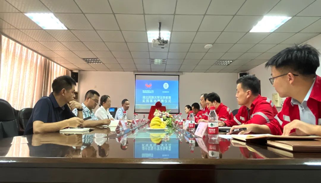 化機公司與湖北民族大學共建法學教育實踐基地(圖1) 圖片