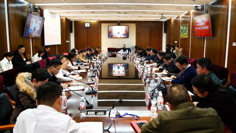 宜化集團召開2018年度黨務、行政系統工作總結會(圖1) 宜化集團召開2018年度黨務、行政系統工作總結會(圖1)