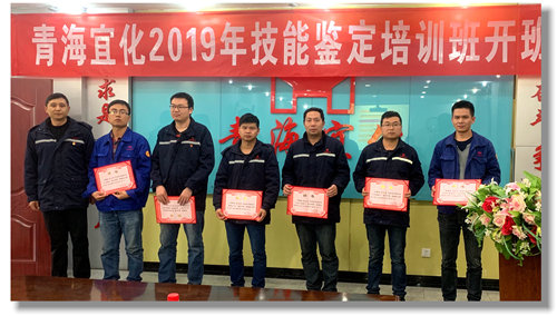 青海宜化技能鑒定培訓班開班(圖2) 青海宜化技能鑒定培訓班開班(圖2)