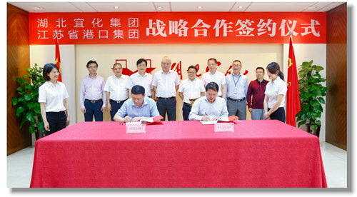 宜化集團與江蘇省港口集團簽訂戰略合作協議(圖1) 宜化集團與江蘇省港口集團簽訂戰略合作協議(圖1)