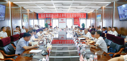宜化集團(tuán)召開(kāi)2019年第二季度安委會(huì)擴(kuò)大會(huì)議及環(huán)保專題會(huì)(圖1) 宜化集團(tuán)召開(kāi)2019年第二季度安委會(huì)擴(kuò)大會(huì)議及環(huán)保專題會(huì)(圖1)