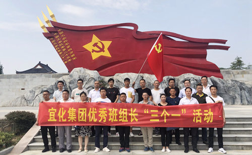 宜化集團(tuán)優(yōu)秀班組長“三個(gè)一”活動圓滿結(jié)束(圖3)