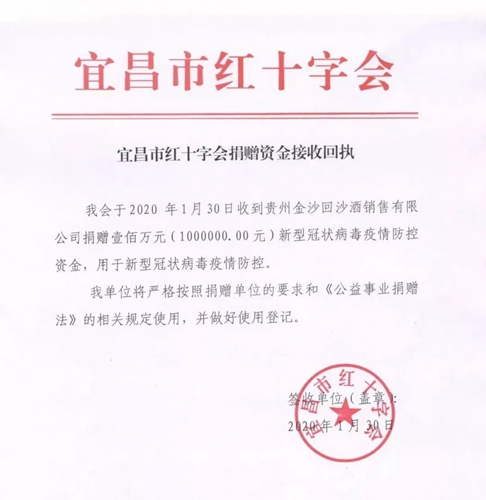 宜化集團全力支援疫情防控 已捐贈100萬元現金、34噸消毒原液(圖1) 宜化集團全力支援疫情防控 已捐贈100萬元現金、34噸消毒原液(圖1)