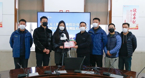 患難見真情！云暉九天向宜化集團捐贈實時熱成像測溫系統(圖1)