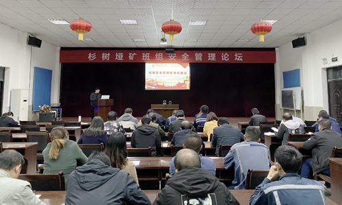 礦業(yè)公司：思維碰撞、經(jīng)驗(yàn)共享，講出班組安全管理標(biāo)準(zhǔn)化建設(shè)好辦法(圖1)