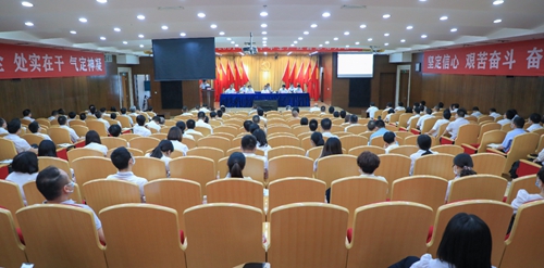 宜化集團召開2021年上半年生產經營總結大會(圖1) 宜化集團召開2021年上半年生產經營總結大會(圖1)