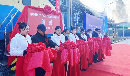 青海宜化PVC產(chǎn)品出口，中國(guó)西寧——越南同登貨運(yùn)專列首發(fā)儀式舉行(圖1)