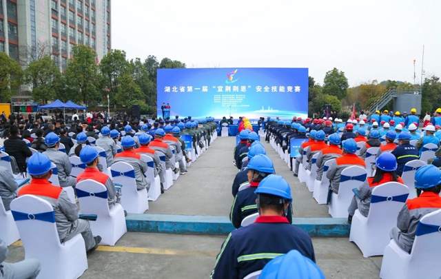 湖北省第一屆“宜荊荊恩”安全技能競賽在宜化實訓基地成功舉辦(圖1) 湖北省第一屆“宜荊荊恩”安全技能競賽在宜化實訓基地成功舉辦(圖1)