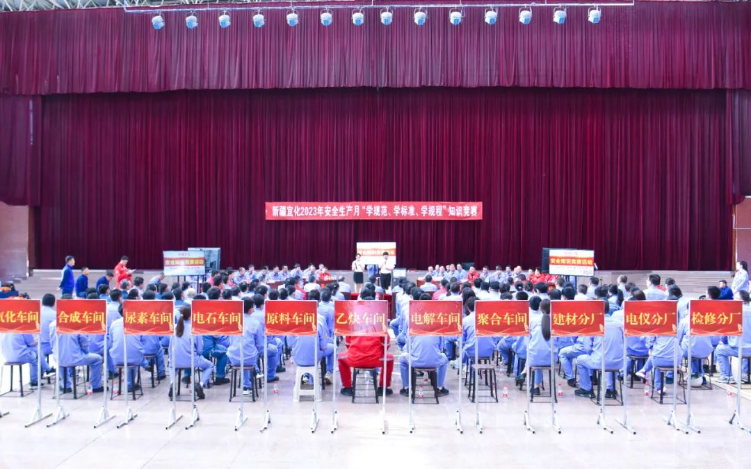 學規范學標準學規程！新疆宜化開展安全知識競賽