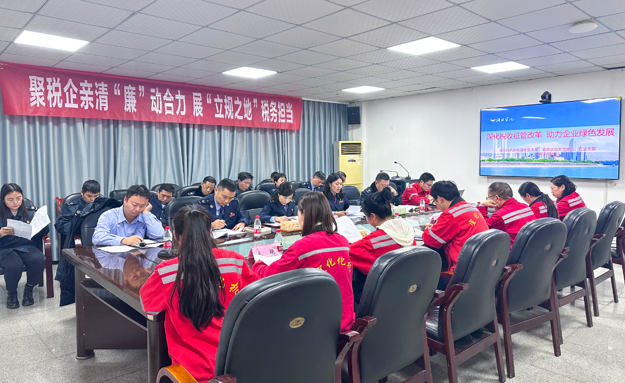 深化稅收征管改革，助力企業綠色發展！這場聯合主題黨日活動走心又走實