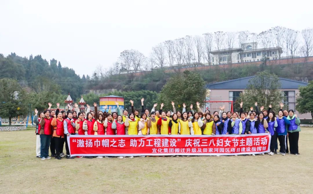 【三八特輯】激揚(yáng)巾幗之志助力工程建設(shè)！田家河園區(qū)組織女職工開展團(tuán)建活動(圖4)