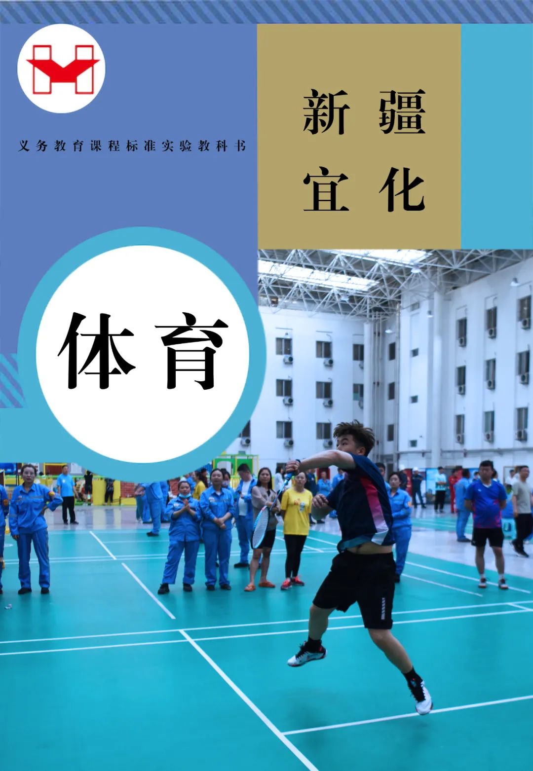 適配度拉滿！當新疆宜化遇上“課本封面”(圖9)