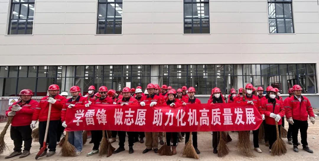 化機公司開展學雷鋒志愿服務活動(圖4) 圖片