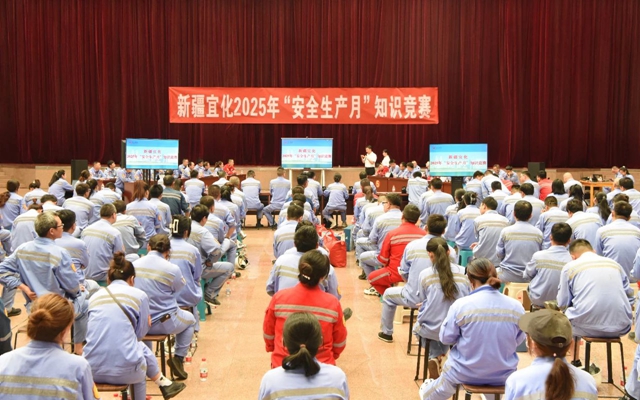 以賽促學(xué)展風(fēng)采，新疆宜化安全知識競賽火熱開賽