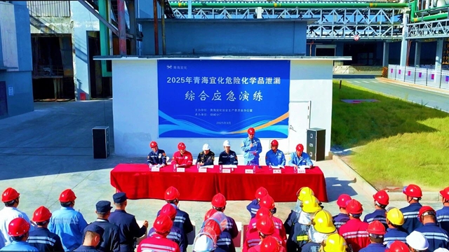 實(shí)戰(zhàn)練兵，防患未然！青海宜化開(kāi)展綜合應(yīng)急演練護(hù)航“雙節(jié)”安全生產(chǎn)