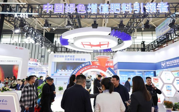 宜化集團亮相磷復肥產(chǎn)銷會，多款新型肥料備受關注