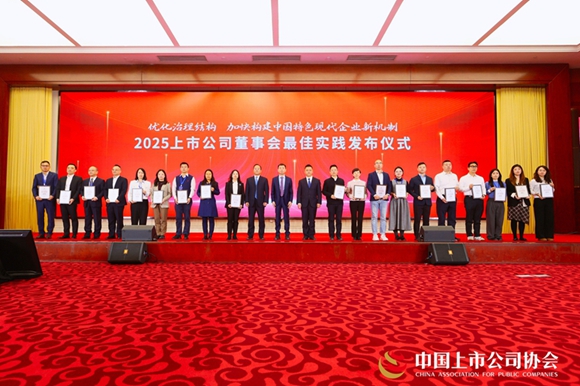 喜報(bào)！湖北宜化榮膺中國上市公司協(xié)會(huì)兩項(xiàng)“最佳實(shí)踐案例”