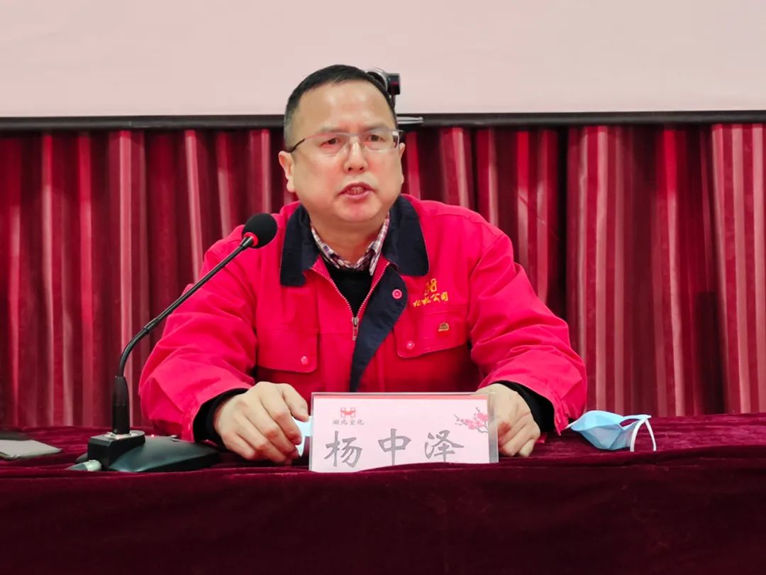 化機公司召開2020年終總結表彰大會(圖11) 圖片