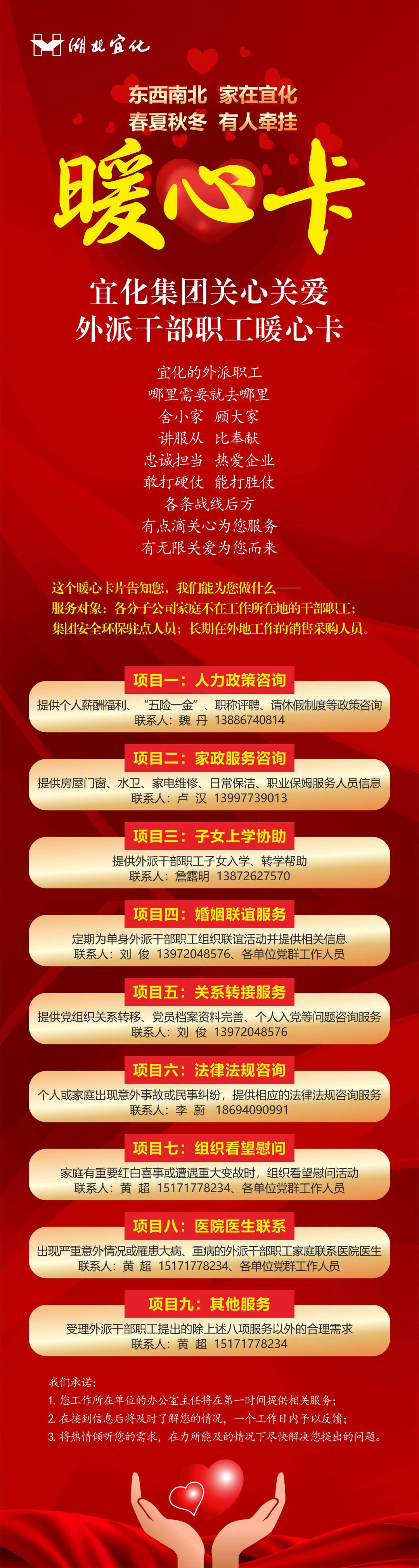 外派的兄弟姐妹，快來(lái)領(lǐng)這張暖心卡！