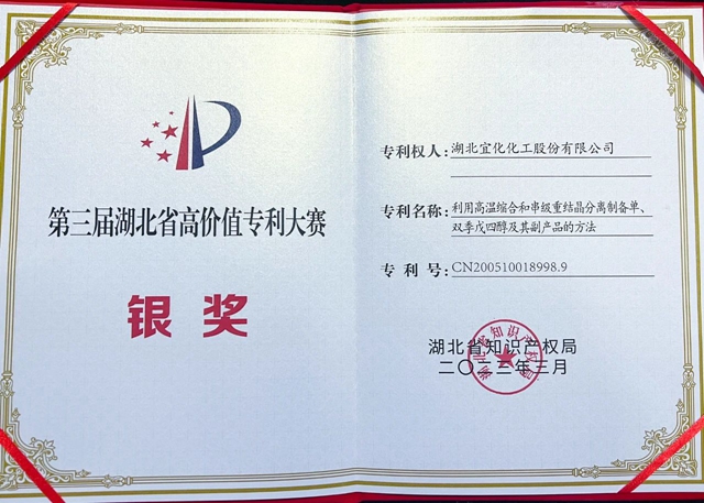 揭曉！股份公司斬獲銀獎(jiǎng)