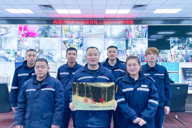 聯化公司尿素分廠工藝四班榮獲鄂托克旗“青年安全生產示范崗”稱號